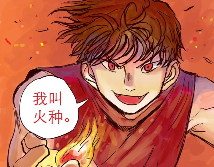 第20话 起名（二） 第5页