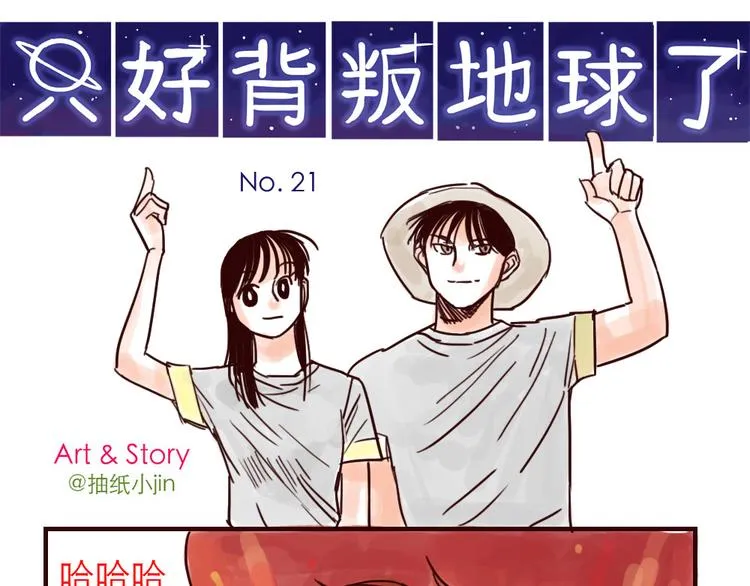 第21话 扑灭 第1页