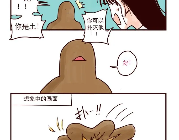 第21话 扑灭 第3页