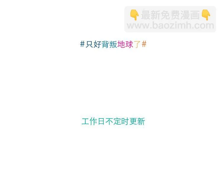 第21话 扑灭 第7页