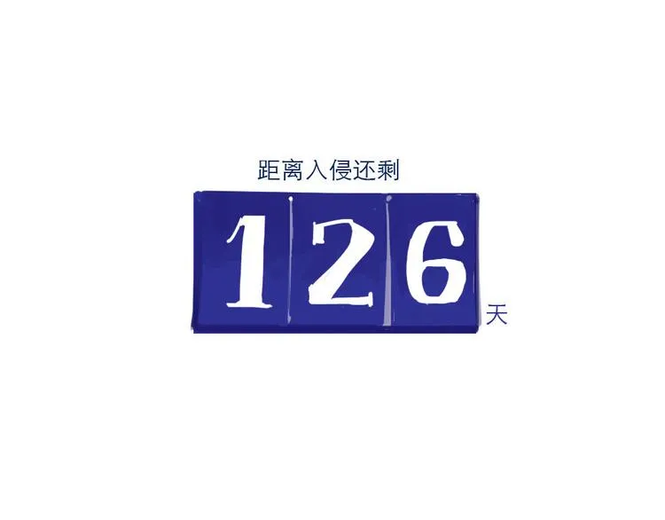 第21话 扑灭 第8页