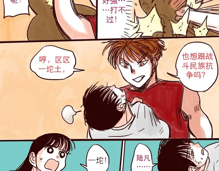第22话 再次登场 第5页