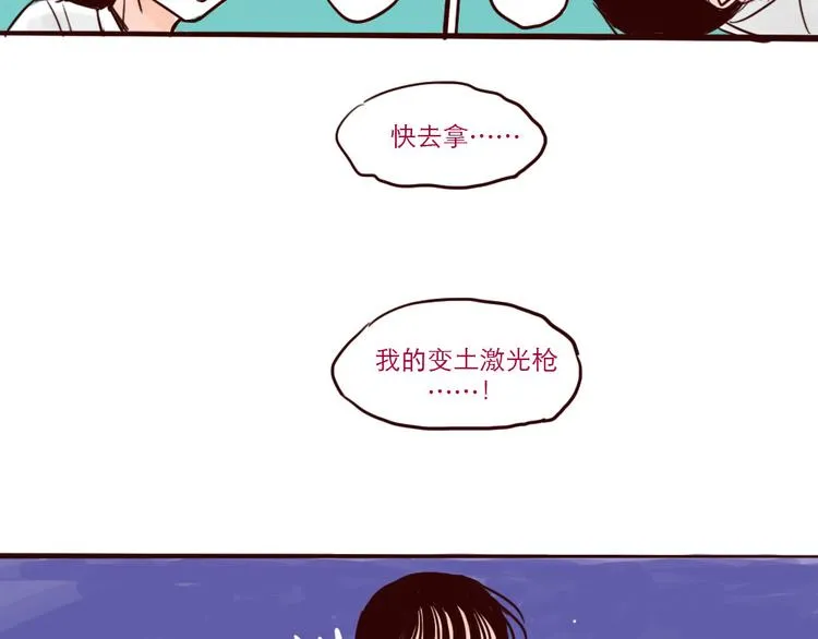第22话 再次登场 第6页