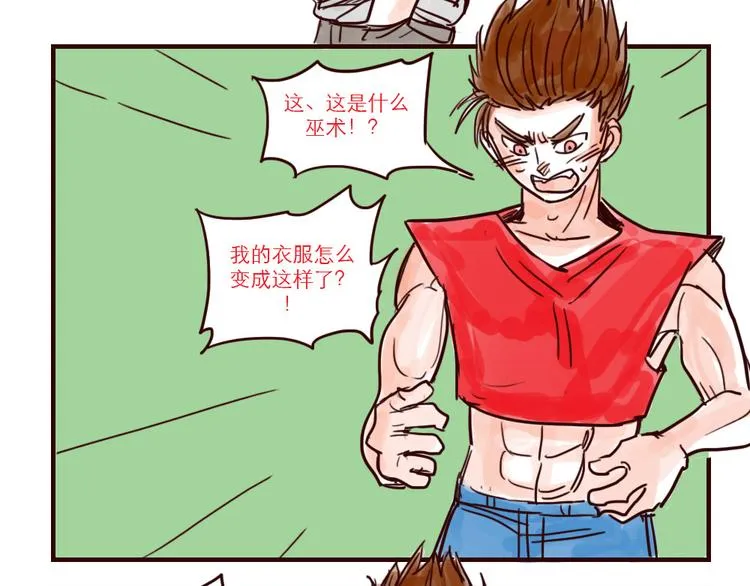 第23话 火星人终于走了 第2页