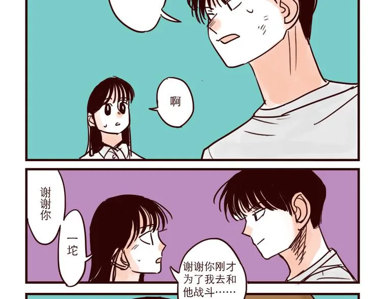 第23话 火星人终于走了 第6页