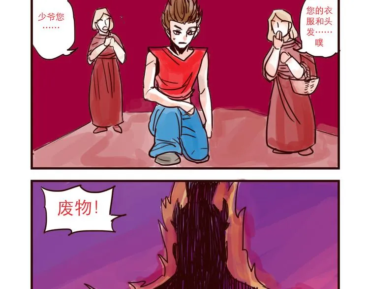 第24话 无助 第2页