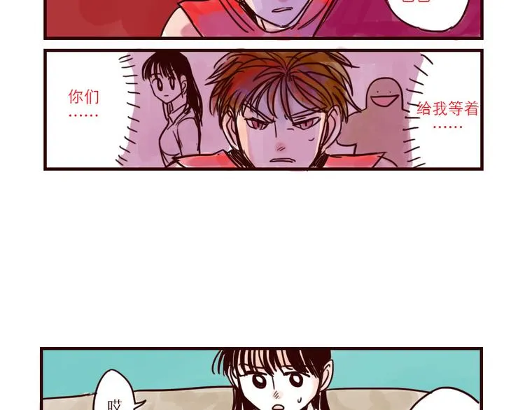 第24话 无助 第5页