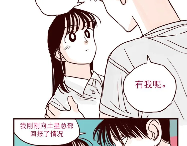 第24话 无助 第7页