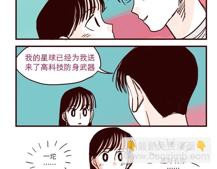 第24话 无助 第8页