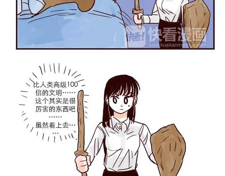 第24话 无助 第10页