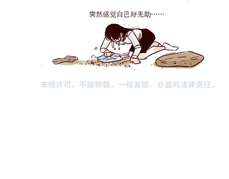 第24话 无助 第13页