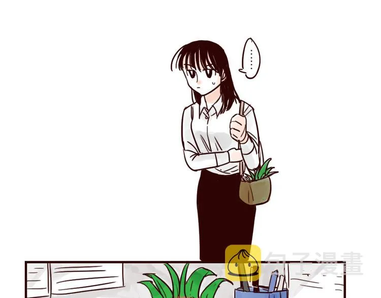 第25话 盆栽 第4页