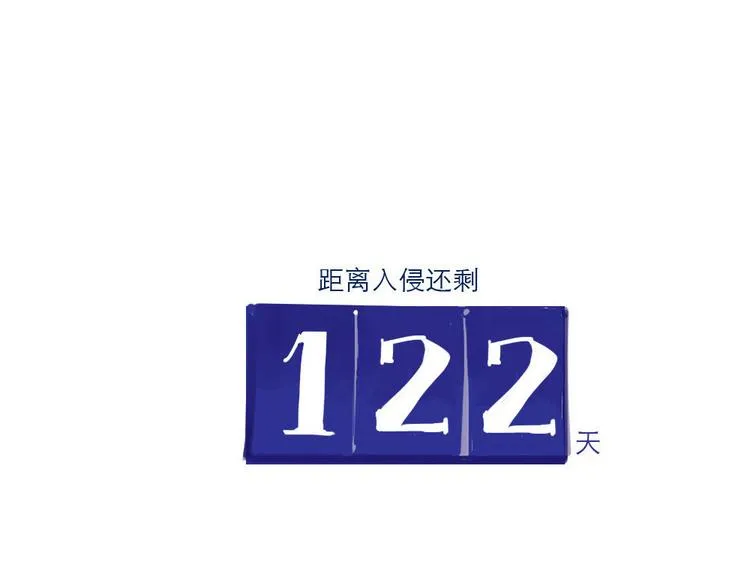 第25话 盆栽 第12页
