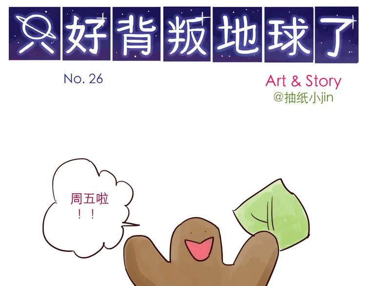 第26话 总裁 第1页