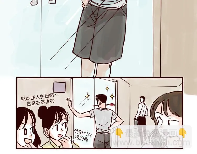 第26话 总裁 第5页