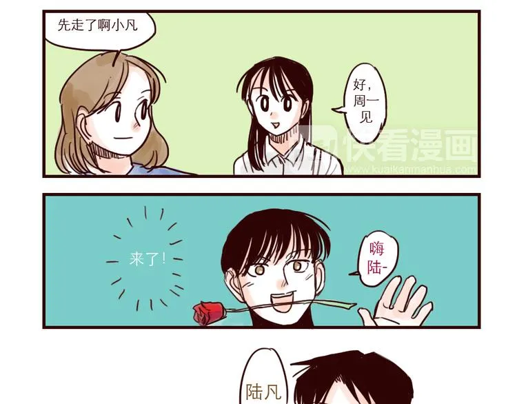 第26话 总裁 第6页