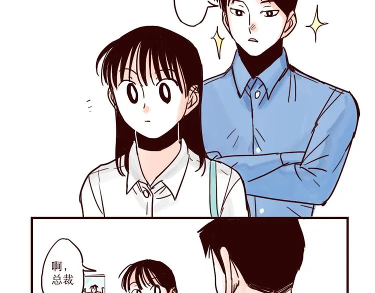 第26话 总裁 第7页