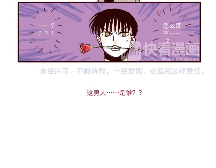 第26话 总裁 第9页