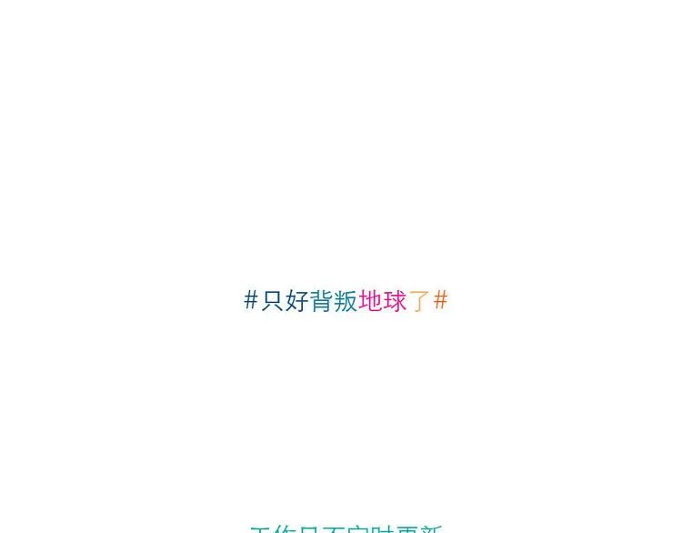 第26话 总裁 第10页