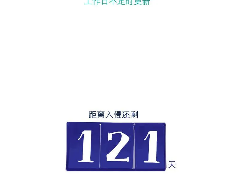 第26话 总裁 第11页