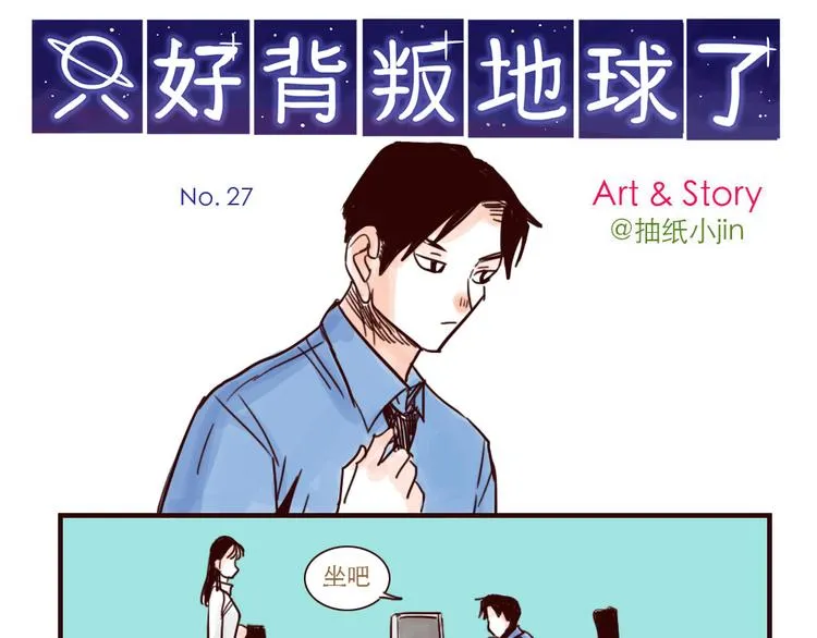 第27话 处女座 第1页