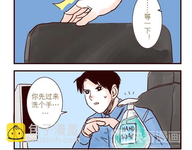 第27话 处女座 第3页