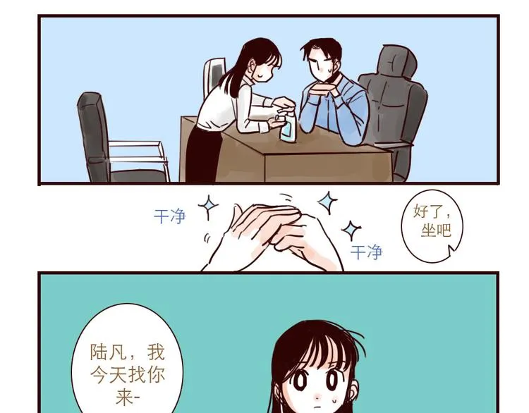 第27话 处女座 第4页