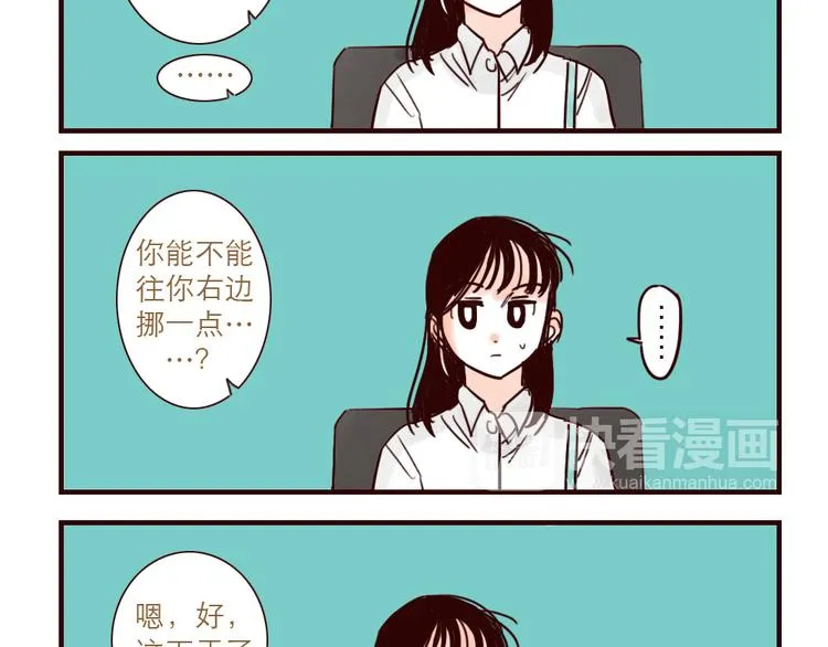 第27话 处女座 第5页
