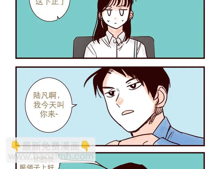 第27话 处女座 第6页