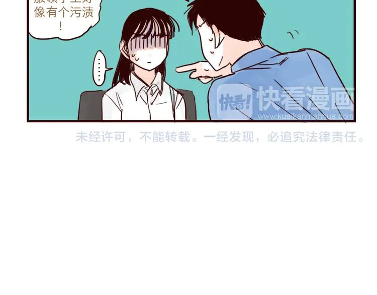 第27话 处女座 第7页