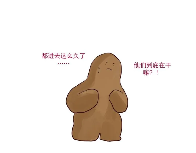 第27话 处女座 第8页
