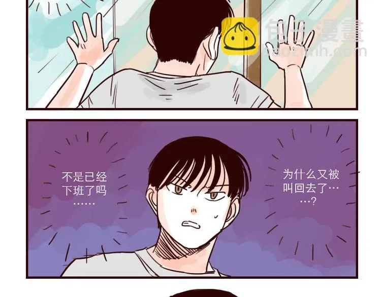 第28话 前景堪忧 第2页