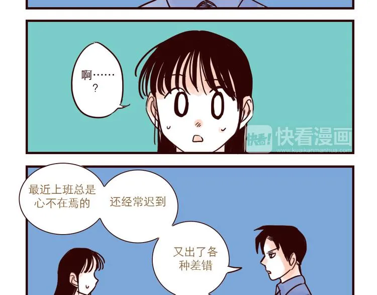 第28话 前景堪忧 第4页