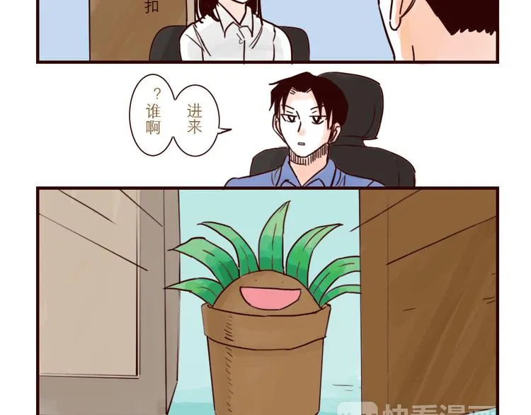 第28话 前景堪忧 第6页