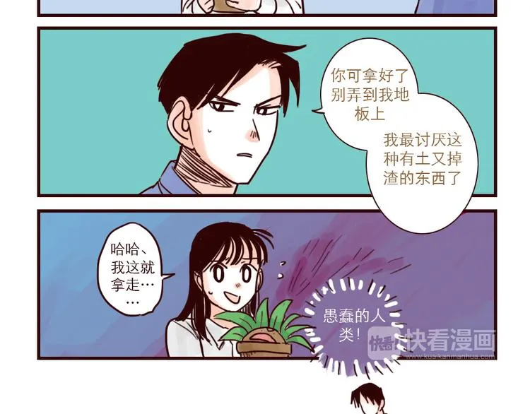 第28话 前景堪忧 第8页