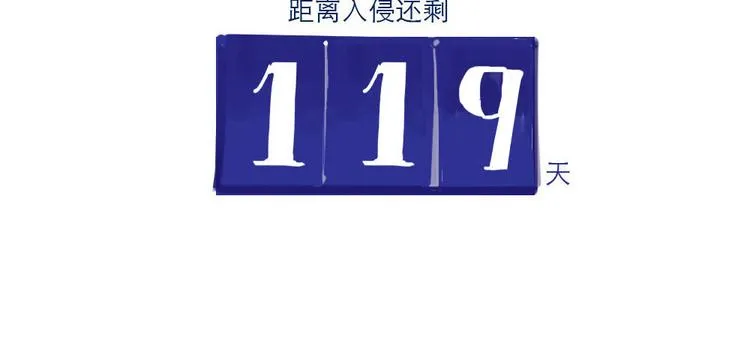 第28话 前景堪忧 第12页