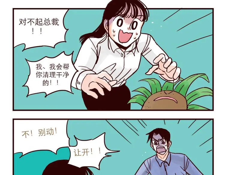 第29话 原型 第2页