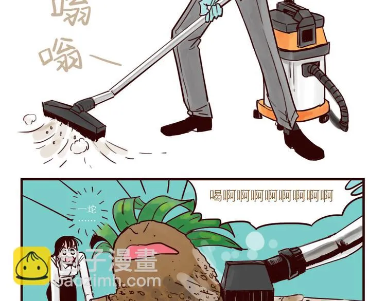 第29话 原型 第5页