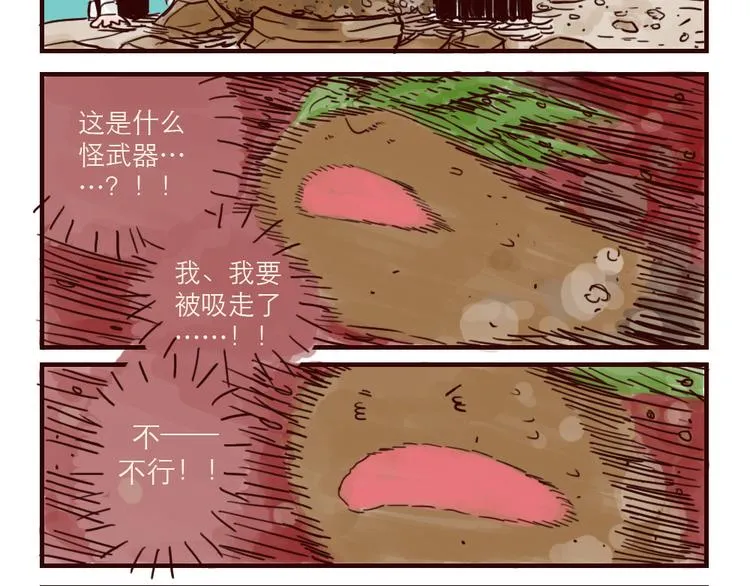第29话 原型 第6页