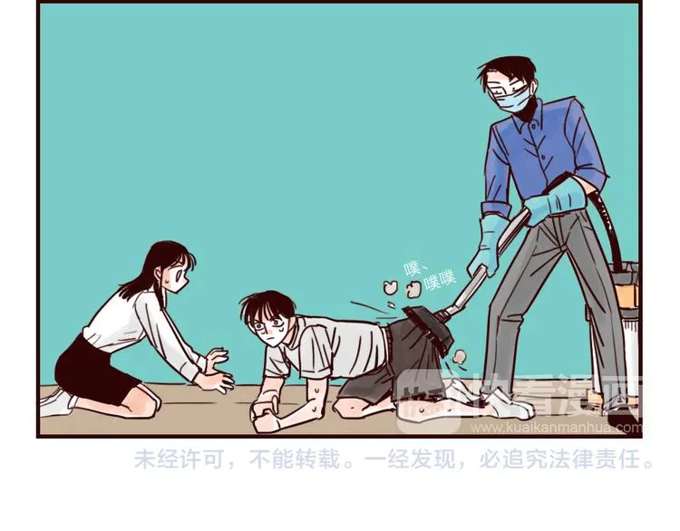 第29话 原型 第7页