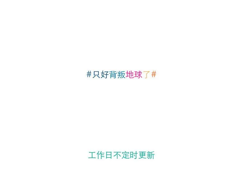 第29话 原型 第8页