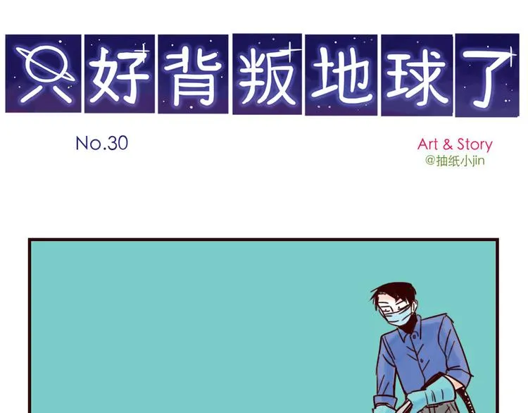 第30话 心疼陆凡 第1页