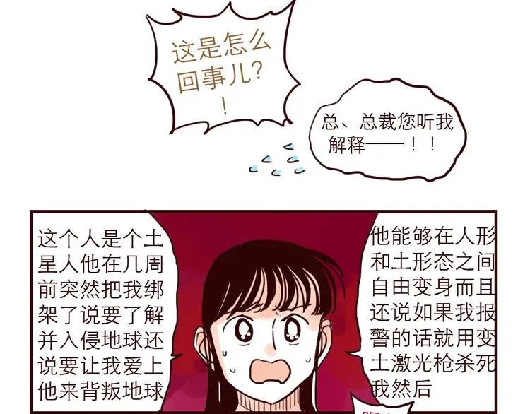 第30话 心疼陆凡 第3页