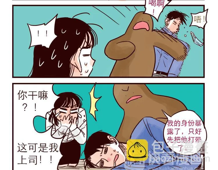 第30话 心疼陆凡 第4页