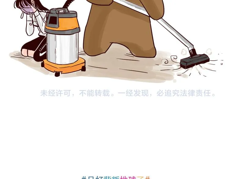 第30话 心疼陆凡 第6页