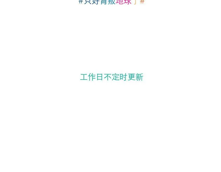 第30话 心疼陆凡 第7页
