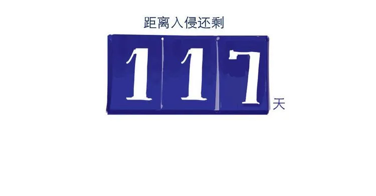 第30话 心疼陆凡 第8页