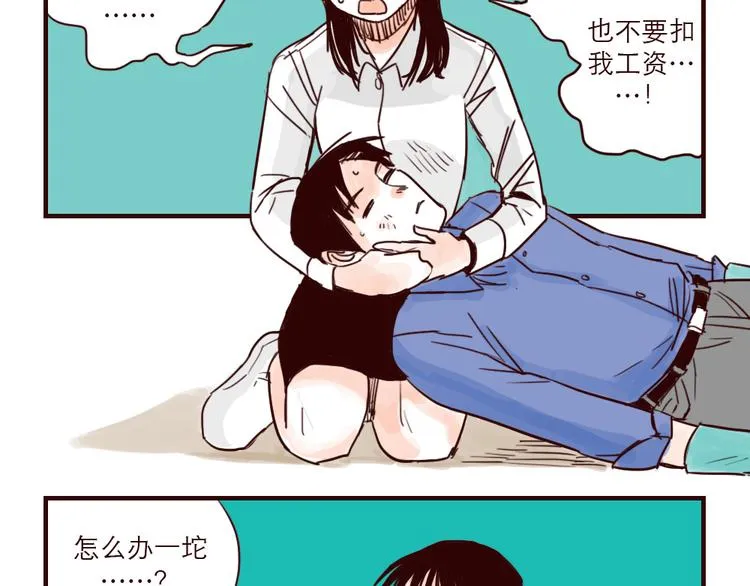 第31话 问题解决 第2页