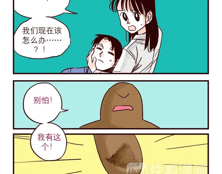 第31话 问题解决 第3页