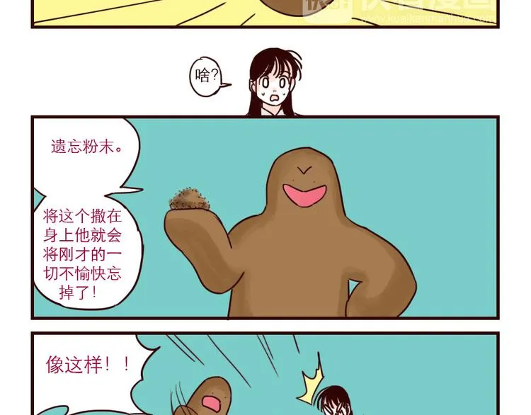 第31话 问题解决 第4页